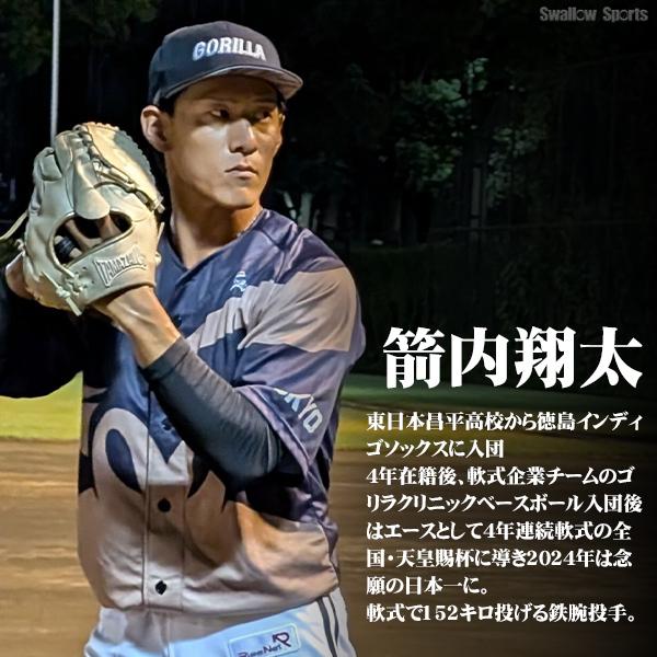 タマザワ 野球 玉澤 軟式グローブ グラブ ピッチャー 投手用