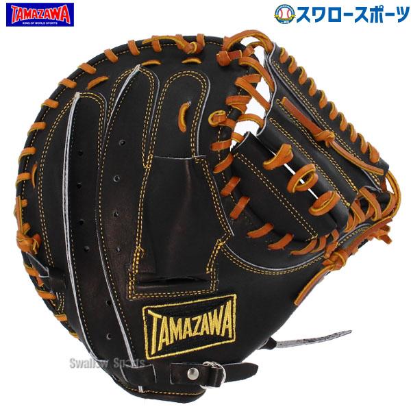 タマザワ（TAMAZAWA） 野球 玉澤 軟式 キャッチャーミット 日本製 国産