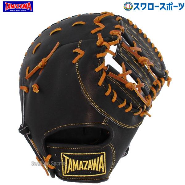 タマザワ（TAMAZAWA） 野球 玉澤 軟式 ミット ファーストミット 一塁手
