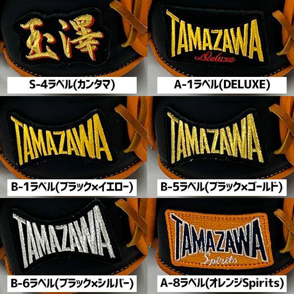 タマザワ（TAMAZAWA） 野球 玉澤 限定 硬式キャッチャーミット DELUXE