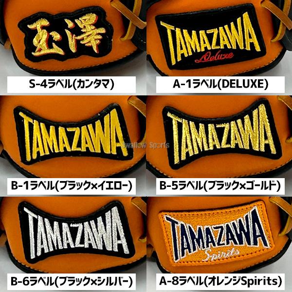 タマザワ 野球 玉澤 限定 硬式キャッチャーミット DELUXE FIELD