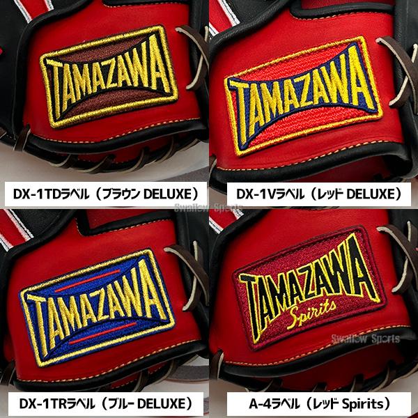 タマザワ 野球 玉澤 限定 硬式キャッチャーミット DELUXE FIELD