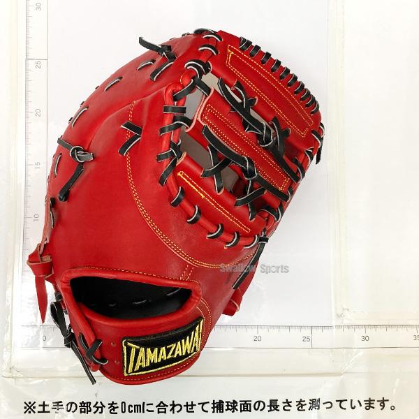 タマザワ（TAMAZAWA） 野球 玉澤 硬式 ファーストミット DELUXE