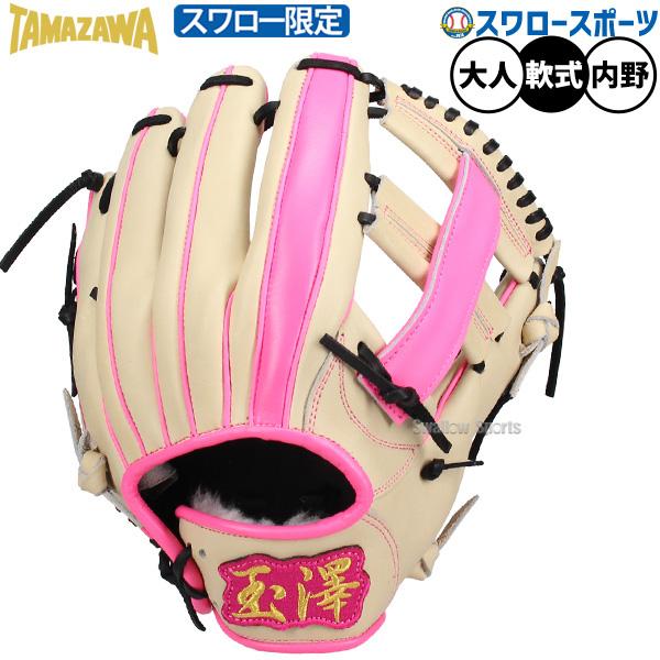 タマザワ（TAMAZAWA） 野球 玉澤 軟式グローブ グラブ 軟式用 内野手用 
