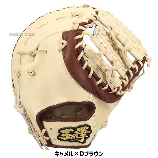 〈ワケアリ新品〉玉澤 軟式キャッチャーミット スワロースポーツ限定 ワケアリ新品〉玉澤 軟式キャッチャーミット スワロースポーツ限定