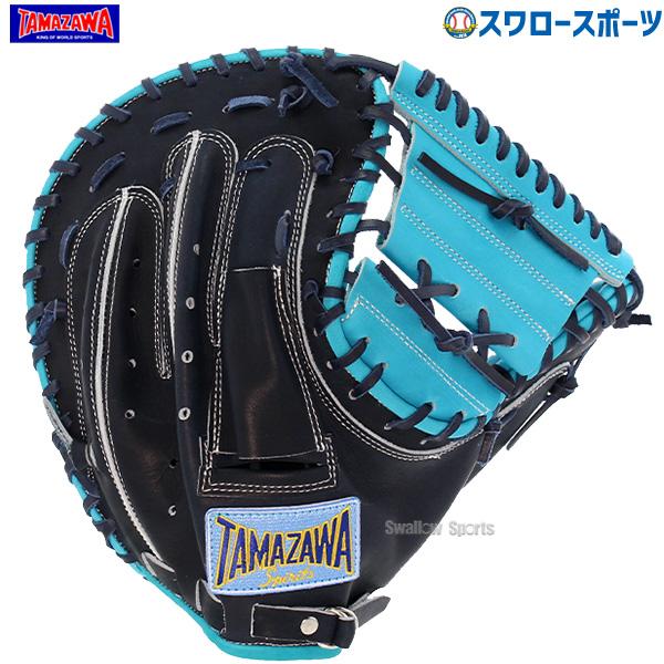 玉澤　ファーストミット 玉澤】 ソフトボール キャッチャーミット兼ファーストミット用