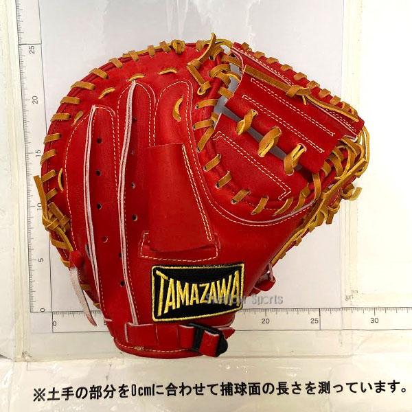Tamazawa - 玉澤 キャッチャーミット(ジュニア用) 野球 玉澤