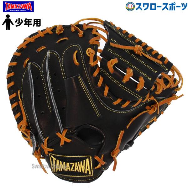 玉澤 軟式用キャッチャーミット 軟式】玉澤 キャッチャーミット ADVENTURE THC-BTZAD（本体：黒 紐