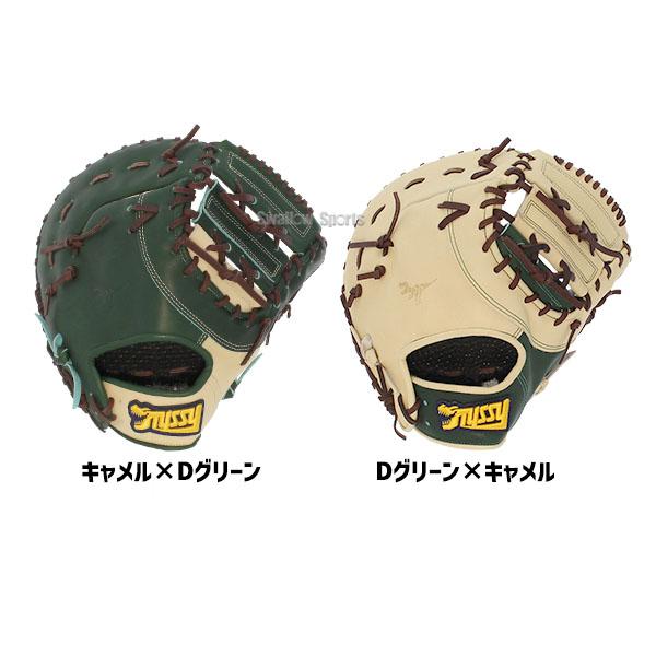 野球 タイシークラフト スワロー限定 オーダー 軟式野球 軟式 軟式用