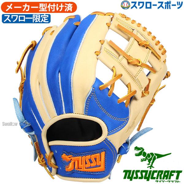在庫限り 野球 タイシークラフト 軟式グローブ グラブ グローブ 軟式