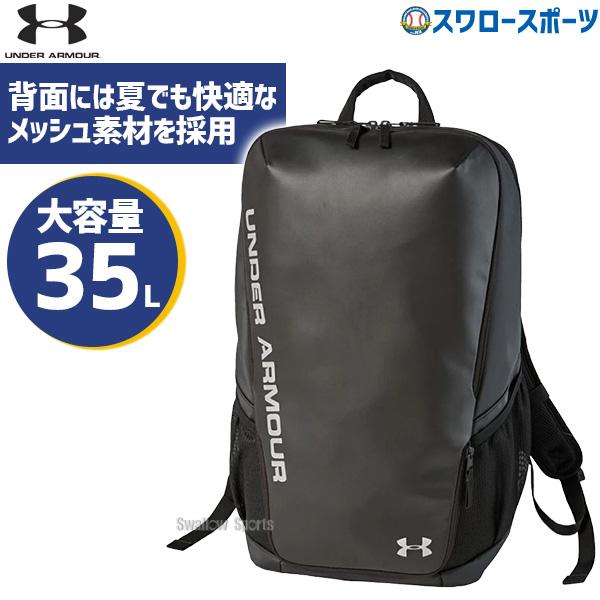 UNDER ARMOUR（アンダーアーマー） 野球 バッグ バックパック 野球