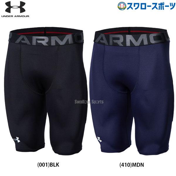 UNDER ARMOUR（アンダーアーマー） 野球 スライディングパンツ パワー