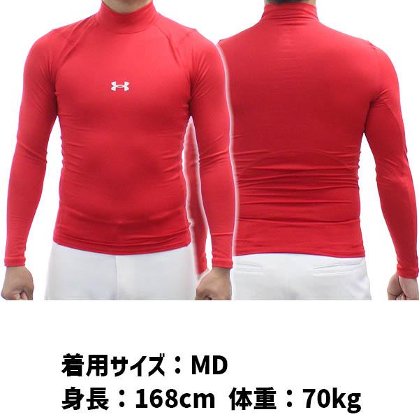 UNDER ARMOUR（アンダーアーマー） 野球 アンダーシャツ 裏起毛 冬用