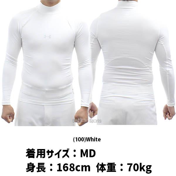 UNDER ARMOUR（アンダーアーマー） 野球 アンダーシャツ 裏起毛 冬用