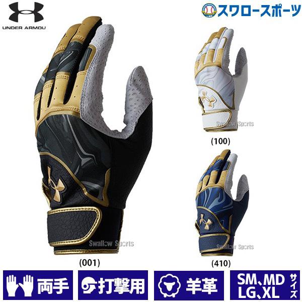 野球 アンダーアーマー バッティンググローブ バッティング手袋  UNDENIABLE 両手用 1378246 underarmour プロモデル スワロースポ｜swallow4860jp｜12