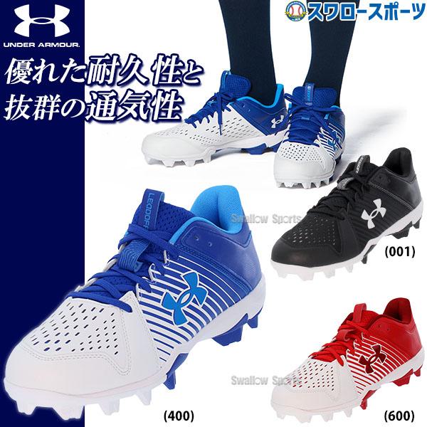 【塗りPのみ可】野球 アンダーアーマー 野球スパイク ポイントスパイク スタッド UA Leadoff Low RM 3025589 underarmour｜swallow4860jp｜16