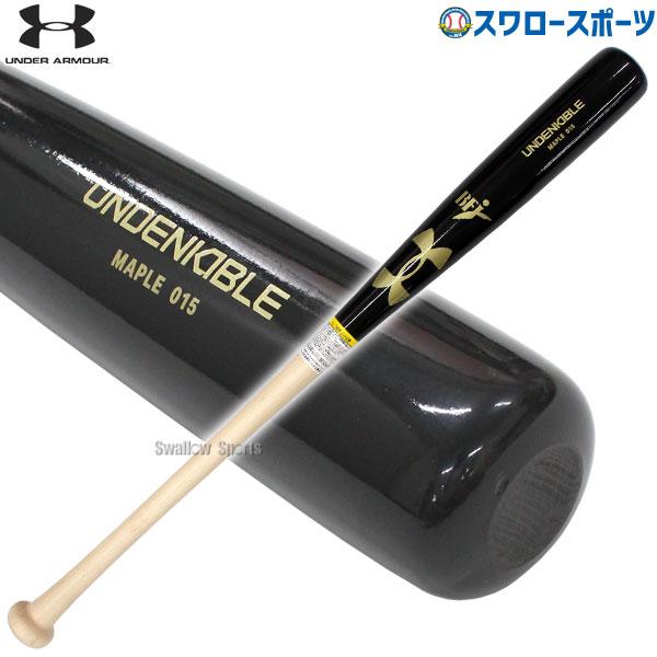 Under Armour 柳田悠岐モデル 硬式木製バット値下げ交渉あり！！ Under Armour 柳田悠岐モデル 硬式木製バット値下げ交渉あり！！ UNDER