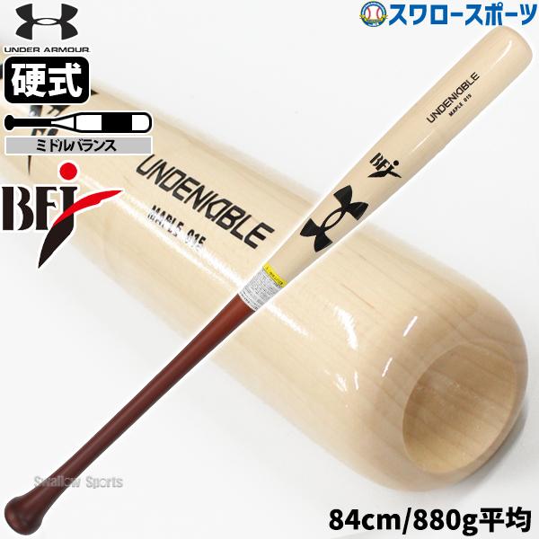 UNDER ARMOUR（アンダーアーマー） 野球 硬式 バット 硬式木製バット