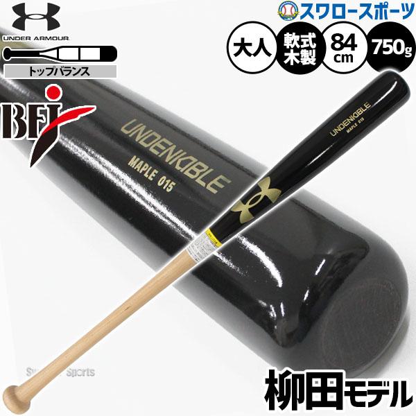 UNDER ARMOUR（アンダーアーマー） 野球 軟式 バット 軟式木製バット