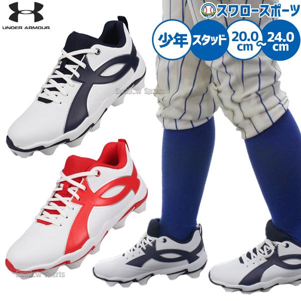 UNDER ARMOUR（アンダーアーマー） 【タフトーのみ可】野球 スパイク