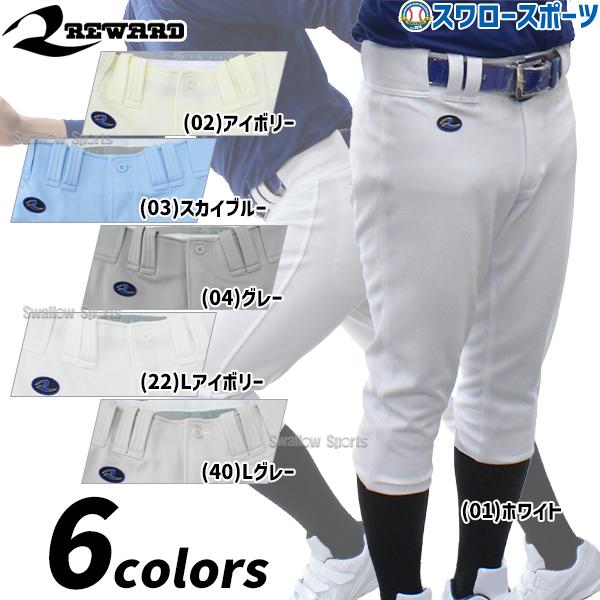 レワード REWARD ユニフォームパンツ ユニフォーム レギュラーパンツ