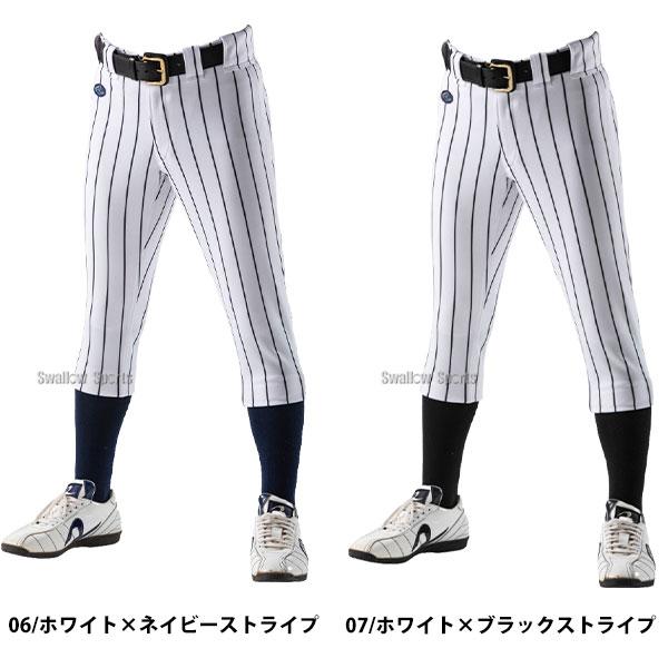野球 ユニフォームセット 白黒ストライプ レワード ストライプ 野球 ユニフォームパンツ 下 ズボン レギュラー