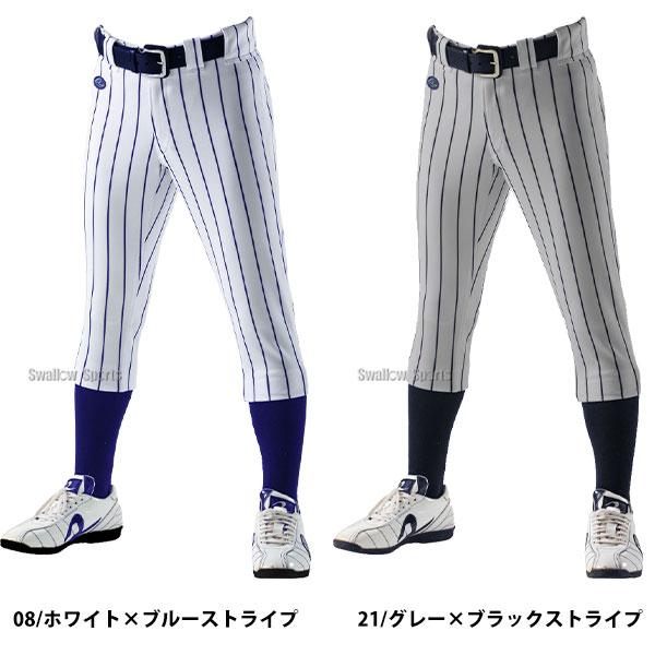 レワード ストライプ 野球 ユニフォームパンツ 下 ズボン レギュラー