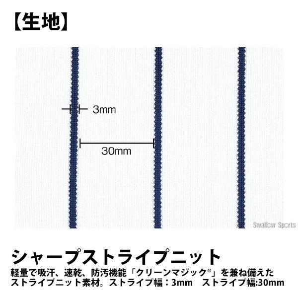 レワード ストライプ 野球 ユニフォームパンツ 下 ズボン レギュラー