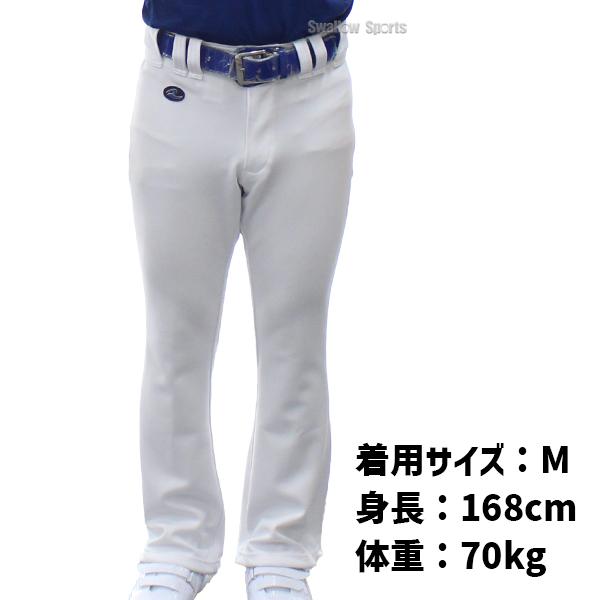レワード フレアストレート フレア 野球 ユニフォームパンツ 白 下