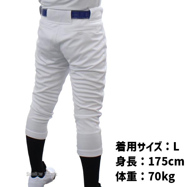 レワード 野球 ユニフォームパンツ 下 ズボン ホワイト 白 春 夏