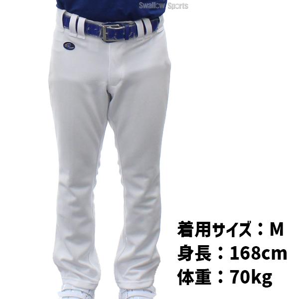 レワード ストレート 野球 ユニフォームパンツ 下 ズボン UFP-26