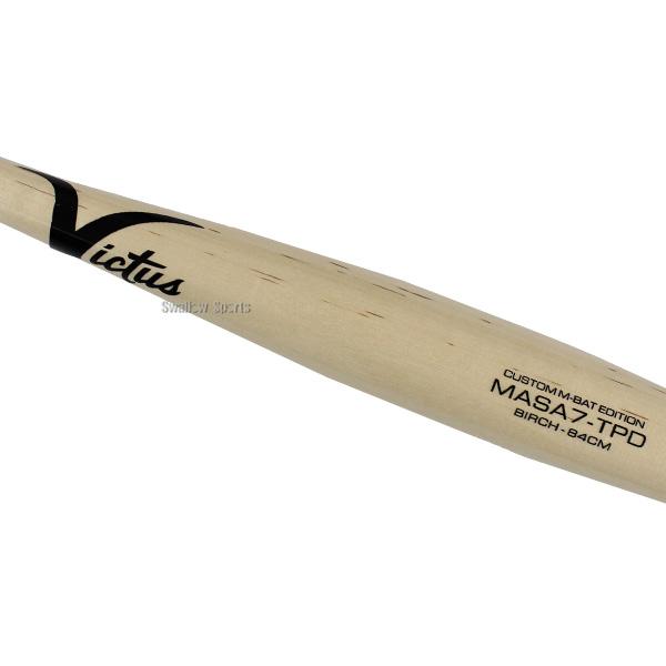 Victus（ビクタス） 野球 吉田正尚モデル Japan Pro Model バット 軟式