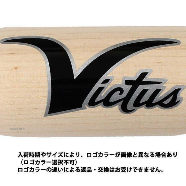 Victus（ビクタス） 野球 硬式トレーニングバット 硬式 木製 バット