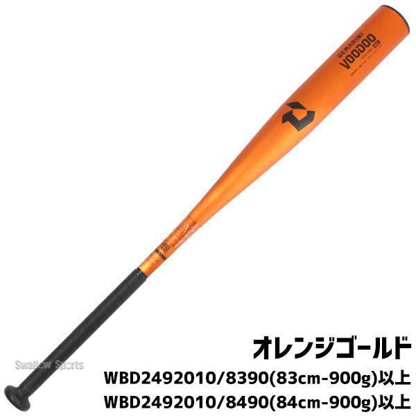 Wilson（ウイルソン） 【新基準対応】新基準硬式バット 野球