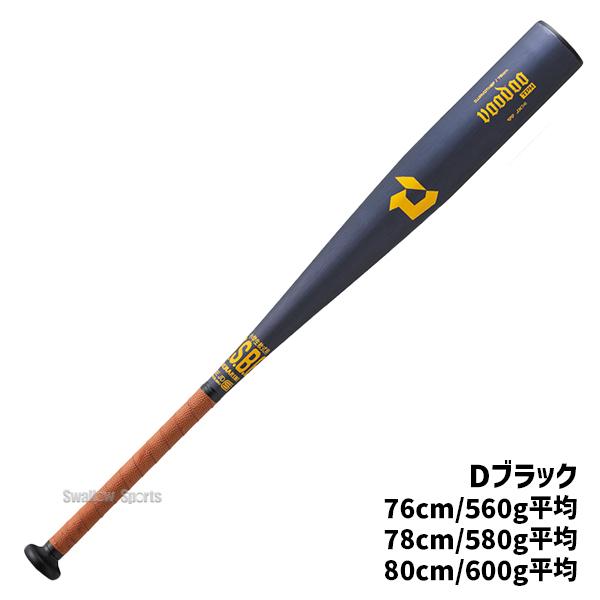 ⭐️美品ほぼ新品⭐️ウィルソン　ディマリニ　軟式野球バット 84cm 750g Wilson（ウイルソン） 野球 ウィルソン ディマリニ バット 軟式金属