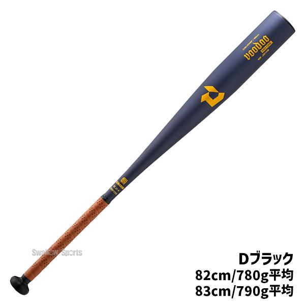 野球 ウィルソン ディマリニ バット 硬式金属バット ミドルバランス 硬式野球 硬式用 中学生用 中学野球 中学硬式金属 WBD2665010 WBD2665020 DJSLVDMBF Wilsonの画像