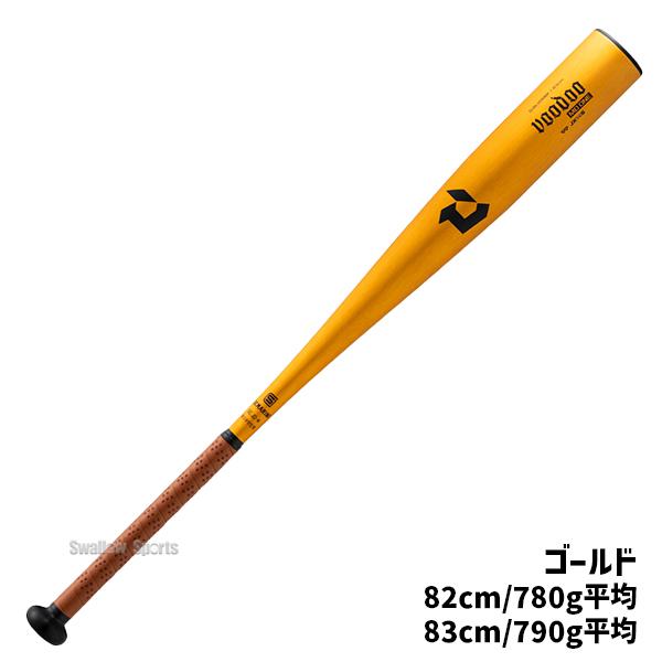 野球 ウィルソン ディマリニ バット 硬式金属バット ミドルバランス 硬式野球 硬式用 中学生用 中学野球 中学硬式金属 WBD2665010 WBD2665020 DJSLVDMBF Wilsonの画像