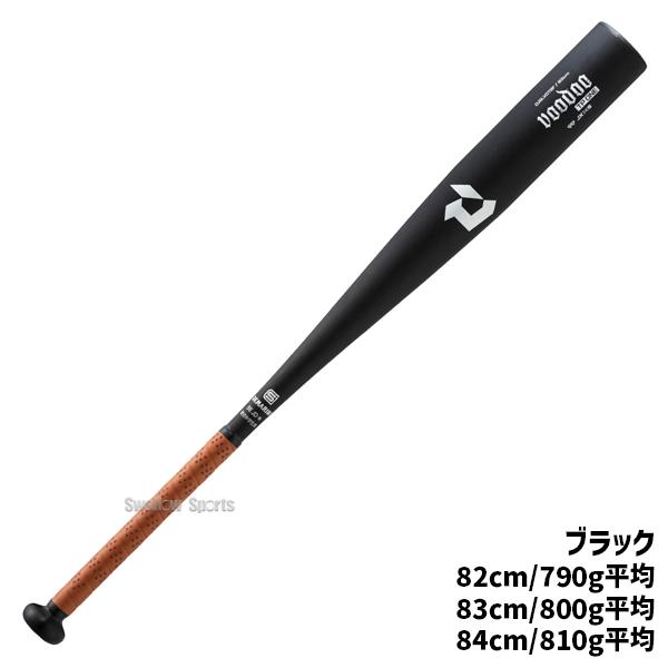 野球 ウィルソン ディマリニ バット 硬式金属バット トップバランス 硬式野球 硬式用 中学生用 中学野球 中学硬式金属 WBD2663010 WBD2663020 DJSLVDTBF Wilsonの画像