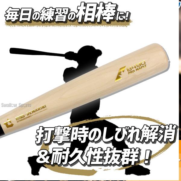 Wilson（ウイルソン） 野球 トレーニングバット 木製 木製バット