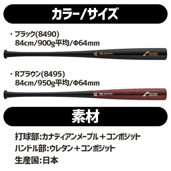 Wilson（ウイルソン） 野球 トレーニングバット 木製 木製バット