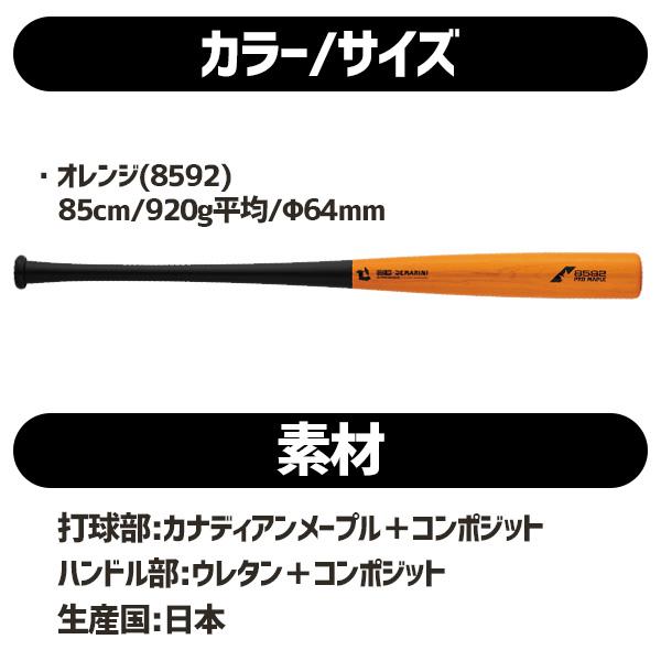 Wilson（ウイルソン） 野球 トレーニングバット 木製 木製バット