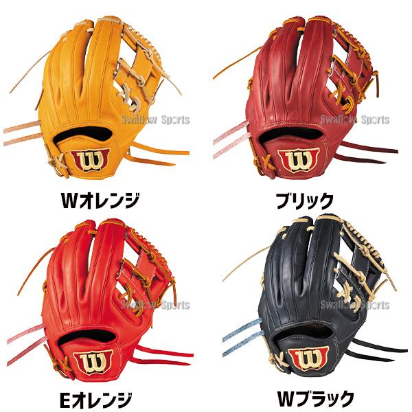 Wilson（ウイルソン） 野球 グローブ 硬式 ウィルソン Wilson Staff