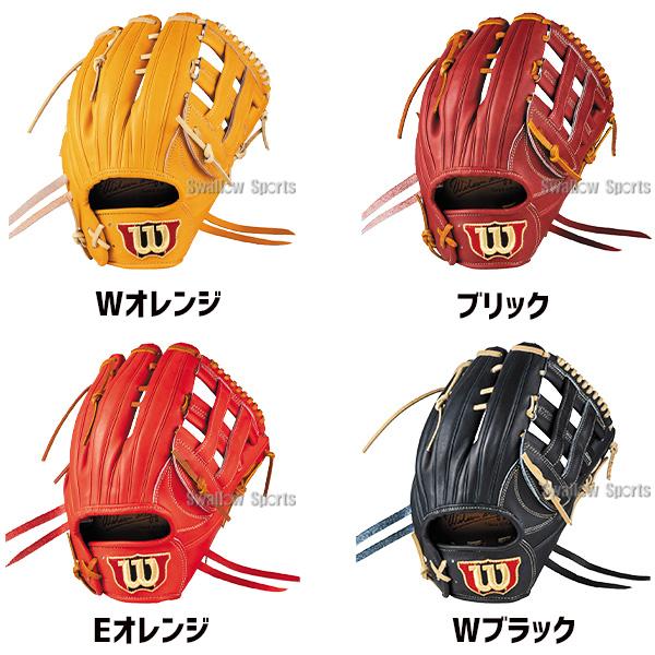Wilson（ウイルソン） 野球 グローブ 硬式 ウィルソン Wilson Staff