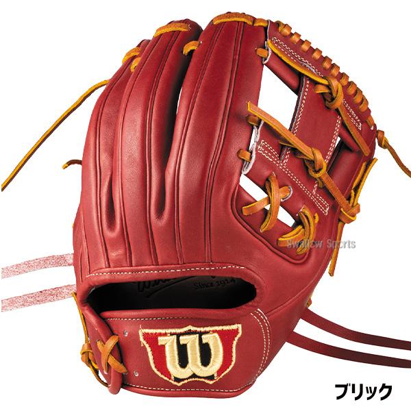 新品　野球　硬式　Wilson スタッフ　グローブ ワインレッド(ブリック) Wilson（ウイルソン） 野球 グローブ 硬式 ウィルソン Wilson Staff