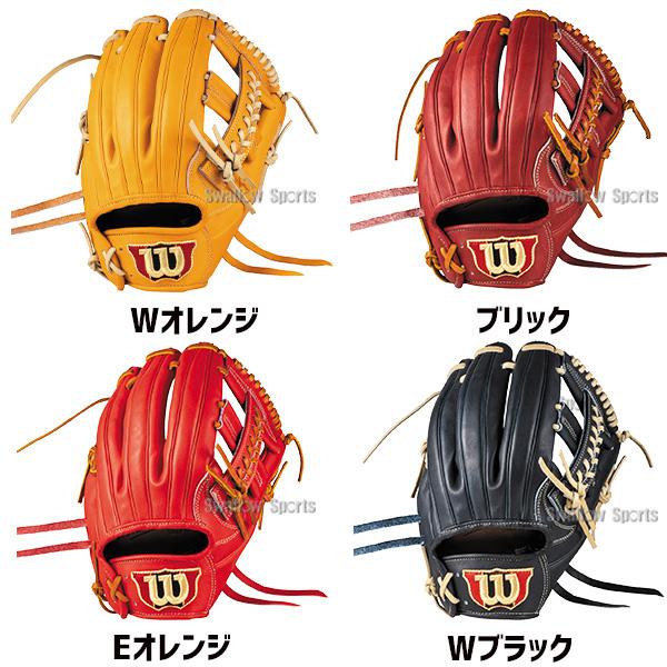 Wilson（ウイルソン） 野球 グローブ 硬式 ウィルソン Wilson Staff