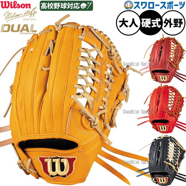 Wilson（ウイルソン） 野球 グローブ 硬式 ウィルソン Wilson Staff
