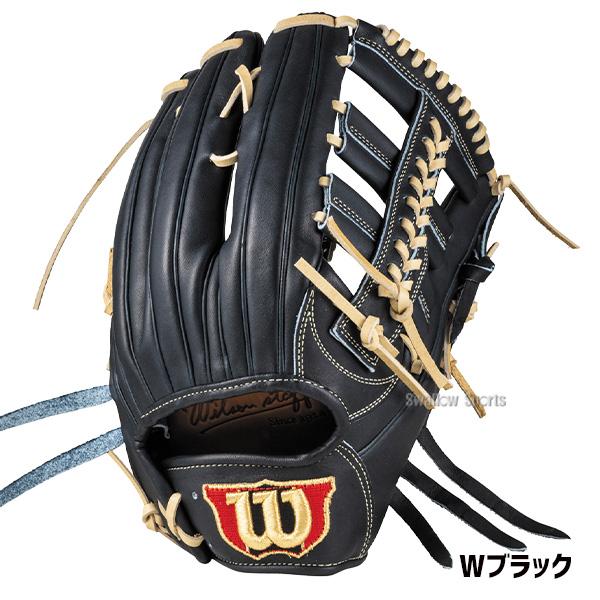 Wilson（ウイルソン） 野球 グローブ 硬式 ウィルソン Wilson Staff