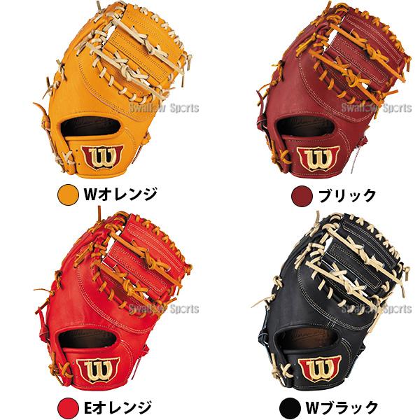 Wilson（ウイルソン） 野球 グローブ 硬式 ウィルソン Wilson Staff