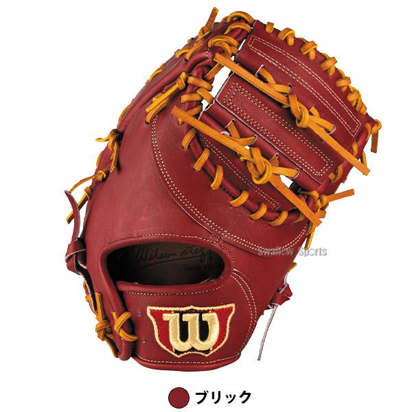wilson - ウィルソン硬式用 ファーストミット 高校野球対応 Wilson（ウイルソン） 野球 グローブ 硬式 ウィルソン Wilson Staff