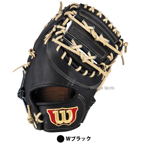 Wilson（ウイルソン） 野球 グローブ 硬式 ウィルソン Wilson Staff